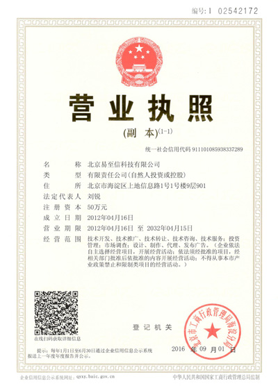 蒲城网易企业邮箱