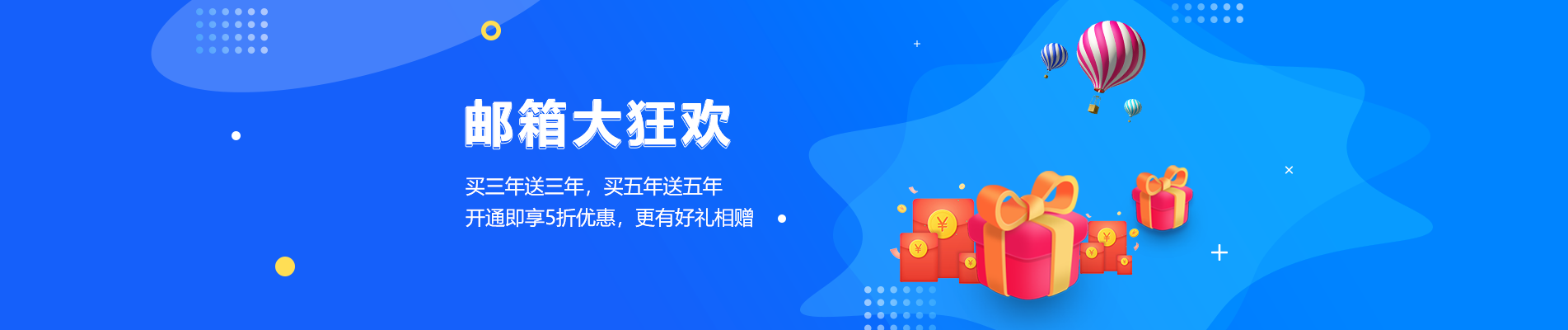 蒲城网易企业邮箱