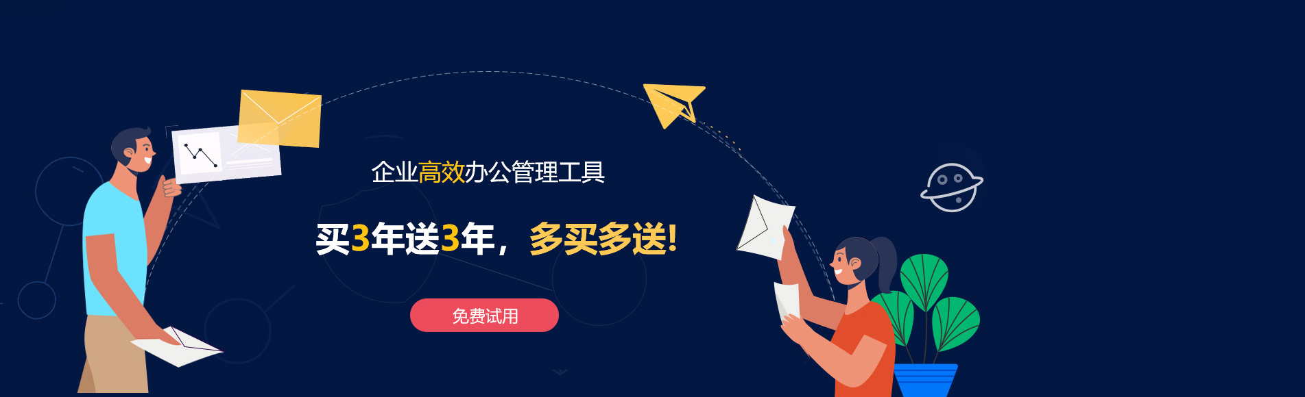 蒲城网易企业邮箱